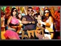 Don Tamil Movie Thadai Udai Video Song Nagarjuna Raghava Lawrence