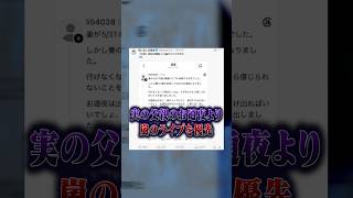 父親の通夜より嵐のライブを優先した妻が大炎上中wwwwww