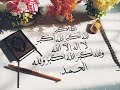 Eid U Adha Taqbeer Allah Hoo AkbarTop Video For Pakistan Beautiful And Best ️ Like And Subscribe