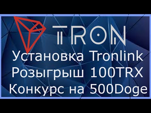 Как установить кошелёк Tronlink?