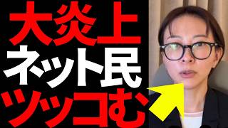 【大炎上中】さとうさおりさん議員辞職➡ネット民「〇〇でしょ！」