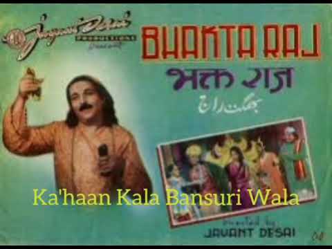 कहाँ काला काला मैं तेरा मतवाला — वीडियो थंबनेल