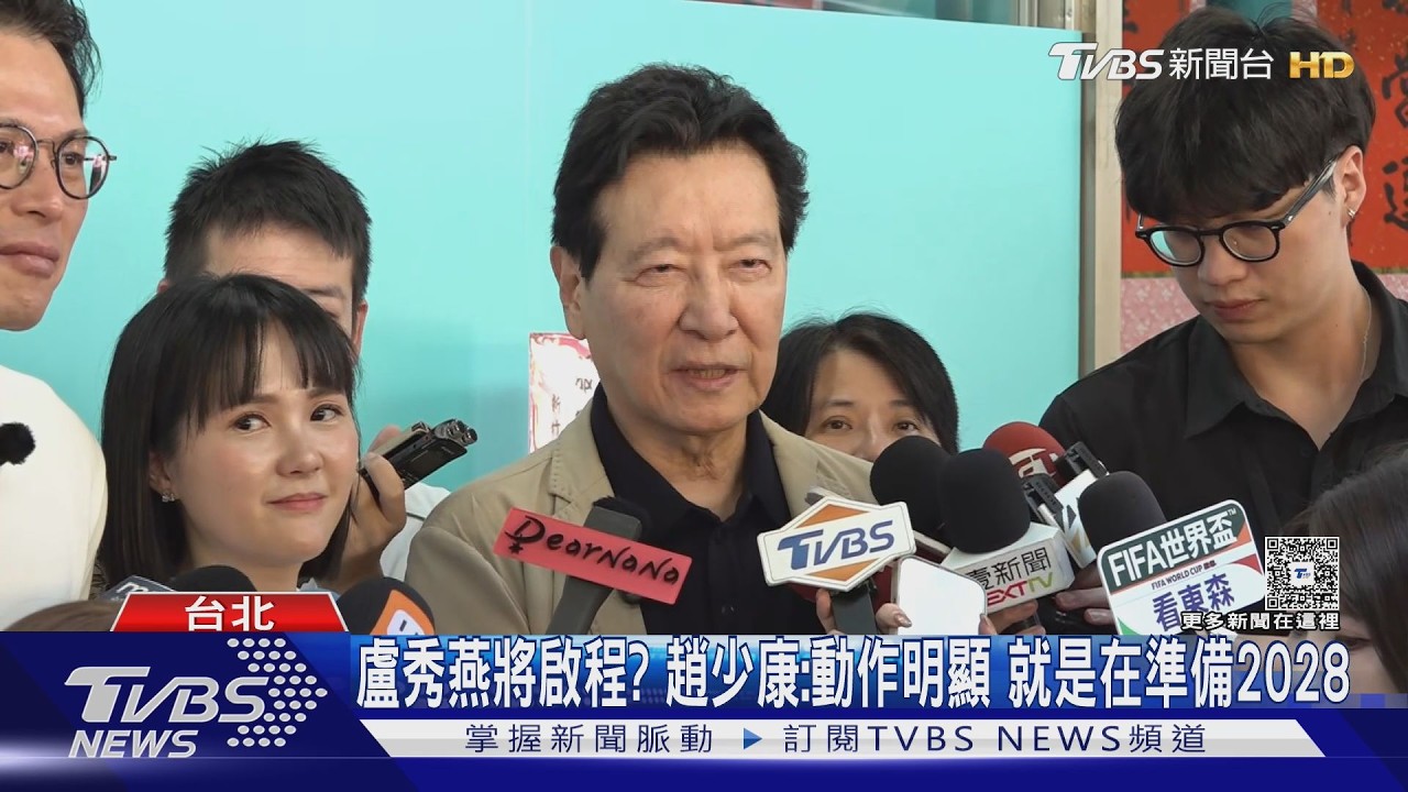 影音／白北市「首找藍太陽助選」 趙少康、黃國昌助陣吳怡萱「玩拍貼機」