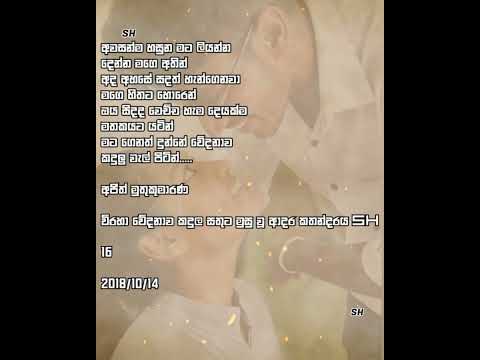 16 Awasanma Hasuna Ajith Muthukumarana 