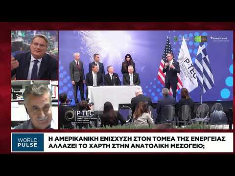 Η ενεργειακή αναβάθμιση των ΗΠΑ και ο παράγοντας Τουρκία
