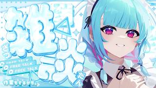 【#雑談  】のんびりざつだんと作業さん【 nAI-chan/ #個人vtuber 】꒰6/8 23:30꒱