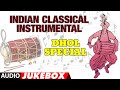 Indian Classical Instrumental | Dhol Dhamaka | Dhol Special (Audio Jukebox) | T-Series Classics