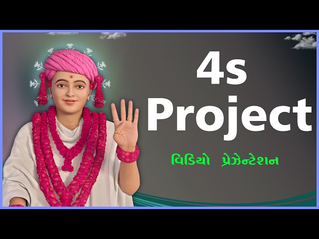 4s Project