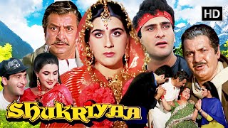 Download lagu अमृता सिंह और राजीव कपूर की EMOTIONAL लव स्टोरी MOVIE | SHUKRIYAA Full Movie in HD mp3