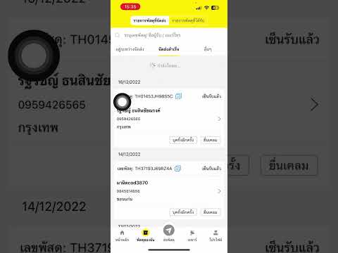 flash express เช็คพัสดุ