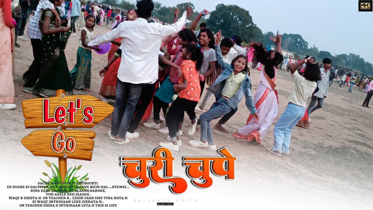चूरी छुपे मिले चील आबे नागपुरी विडियो बहुत माजा | 2022 Let's Video Nagpuri | सिंगल डांस धमकेदार