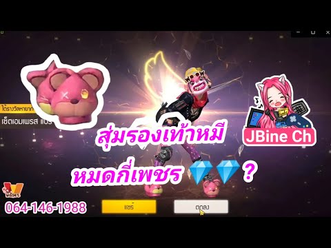 เพชร9999 ฟีฟาย