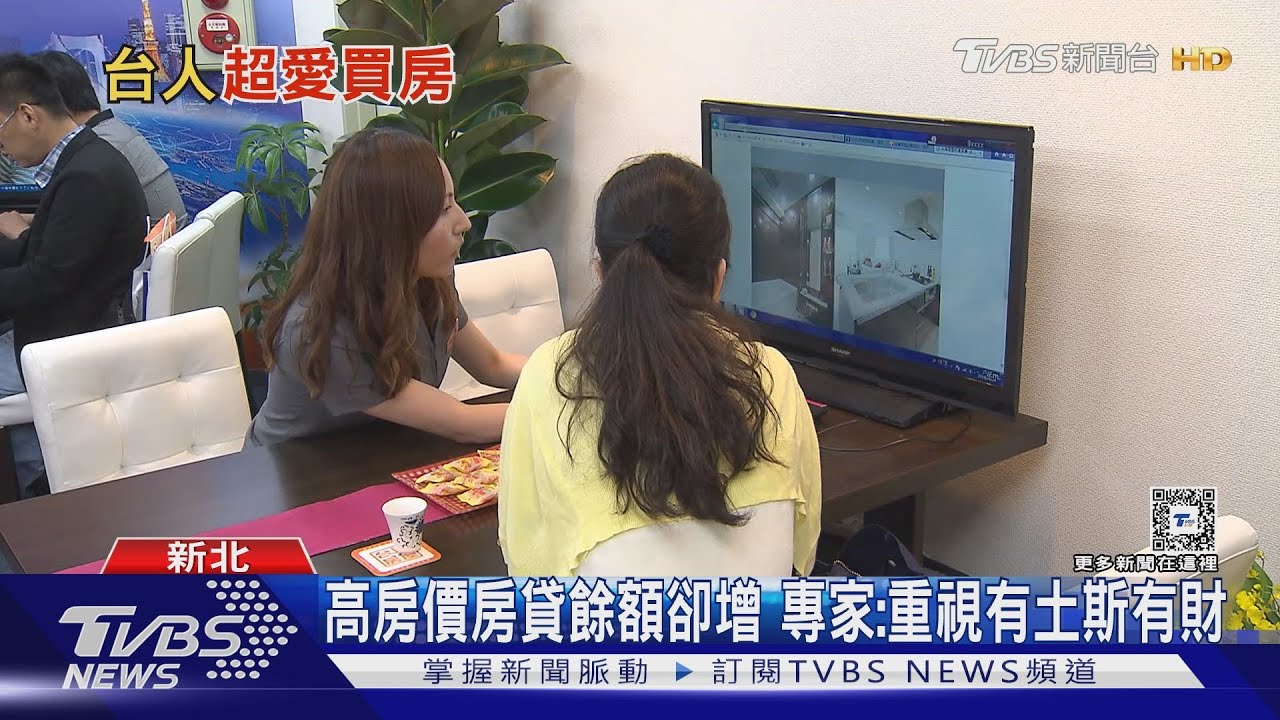 高房價仍愛買房?房貸10年飆增4.3兆 「這縣市」漲最快
