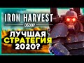 Видеообзор Iron Harvest от Hemula