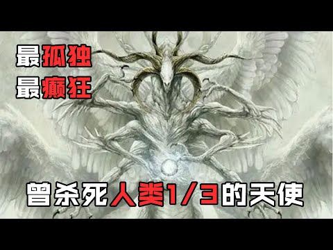 傳說中最危險的墮天使！令路西法也畏懼的存在：“殺戮天使”昔拉