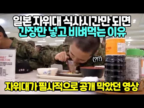 [유튜브] 한국 일본 군대 급식 비교한 일본방송
