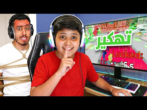 سرقت حساب سبايدر وبعت كل اغراضه في ماب السرقه 🔥😱!(بعت اندر الاشياء 😂💔)