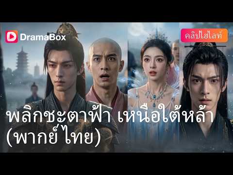 ยอมติดคุก 3 ปีเพื่อเธอ แต่วันที่พ้นโทษ... เธอกลับหมั้นกับคนอื่น! 💔| Dramabox