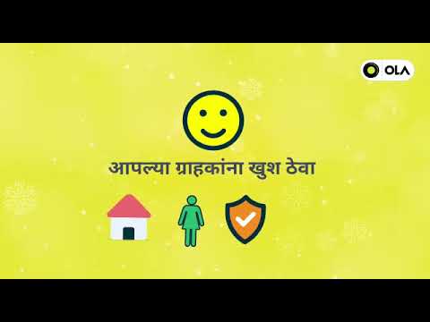 Madhavi Ganpule Marathi Voice Over for OLA