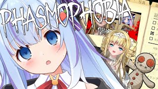 🔵【#phasmophobia】🛡お嬢🛡がすべてにおいて守ってくれると聞いたので…【ココ・ショコラ/Vtuber】