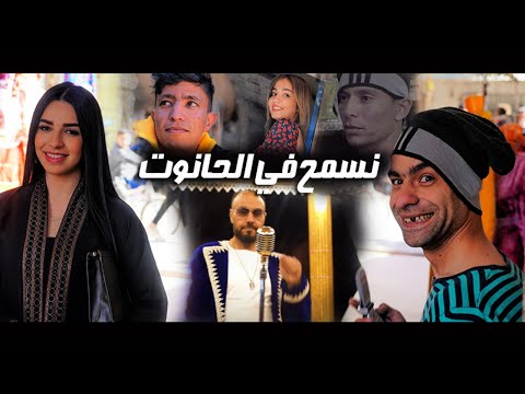 Fares Staifi 2021 ヅ Nesmeh F El hanout  قنبلة الشاب فارس السطايفي/ نسمح في الحانوت
