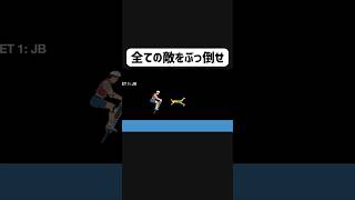 癖の強い敵達と戦うコース #ゲーム実況 #shorts