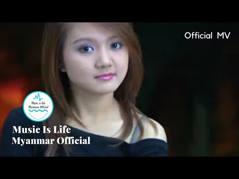 အိပ်မက်ဖောင်ကြီး - ဘိုဖြူ I Eain Mat Phaung Gyi - Bo Phyu (Official MV 4K Quality)