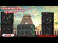 Vadi Vadi Nattukkattai Dts Echo Effects Song Tamil 5 1 Dts Echo Effects Song Tamil Kuthu Echo Song