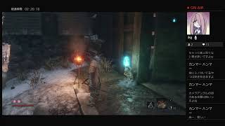 【SEKIRO】初見おじさん その4
