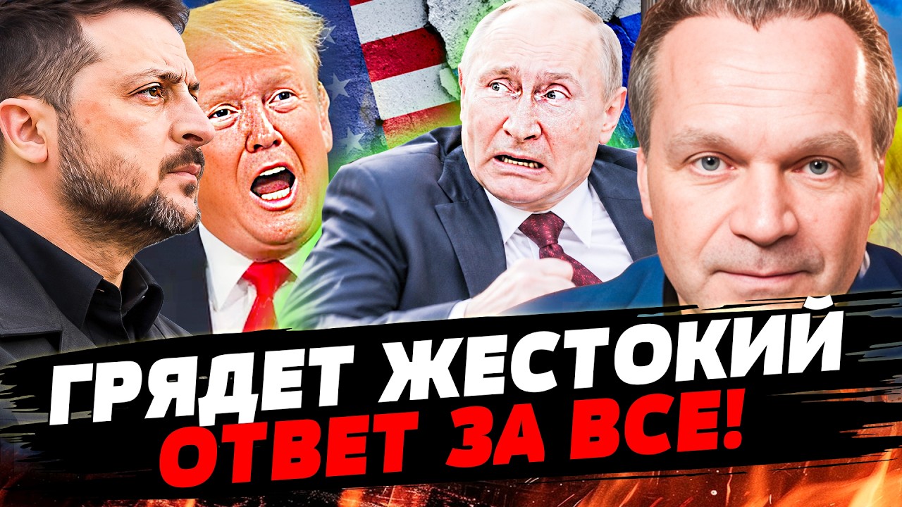 🚨ШИРЯЕВ: ГРЯДЕТ ДИКИЙ ОТВЕТ за ВСЕ! УКРАИНА ПРОВЕРНУЛА СТРАШНОЕ! ВОТ и ПОВРО