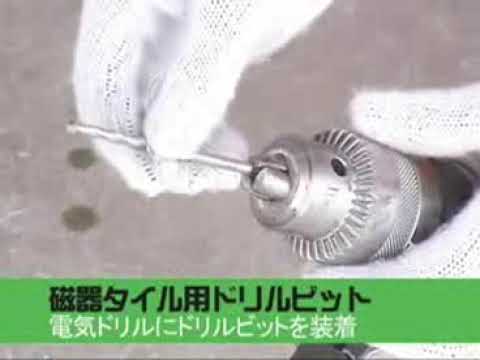 [유니카] 자기 타일용 드릴비트 TR타입