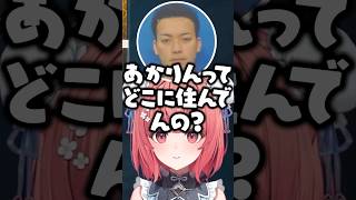 あかりん星について深堀する男性陣やつるぎん星の場所に爆笑する夢野あかり【ぶいすぽ/切り抜き】#ぶいすぽ #夢野あかり