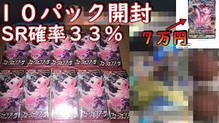 【フュージョンアーツ】大人気のポケモンカードで朝から長蛇の列に並んで１０パック開封した結果ｗｗｗｗｗ