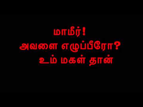 MLV-Thiruppavai-Thhomani-Pasuram- 9-Hamir Kalyani