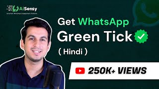 How to get WhatsApp Green Tick (Hindi) | Get Verified WhatsApp Account | WhatsApp Marketing -AiSensy