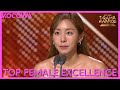 Top Female Excellence Winner: UIe | 2023 KBS Drama Awards | KOCOWA+