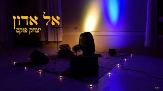 Yitzchak Fuchs  El Adon | יצחק פוקס  א-ל אדון
