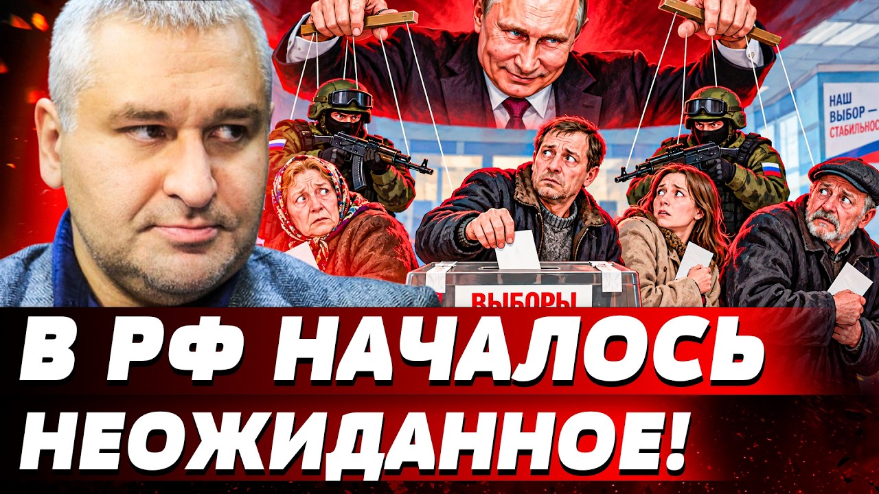 🟥В РОССИИ СЛУЧИЛОСЬ! ВЫБОРЫ ПОД ДУЛАМИ? ПУТИН ДЁРГАЕТ ЗА НИТКИ! КАК В РОССИИ 