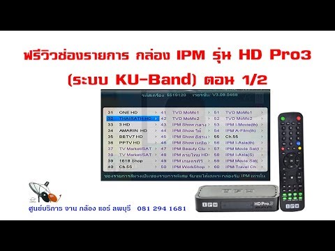 คลิกเพื่อดูคลิปวิดีโอ