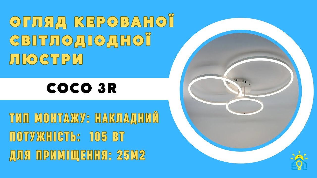 Люстра стельова світлодіодна з пультом чорна COCO 105 W Ø 76 см