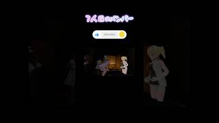 7人目のメンバー #vtuber #shorts #vrchat