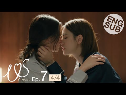 [Eng Sub] Us รักของเรา | EP.7 [4/4]