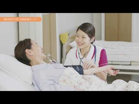 岡崎医療センター_紹介動画