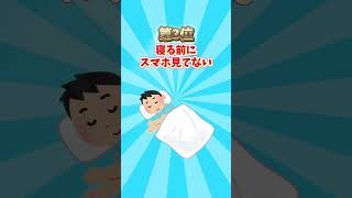 頭いい人が無意識にやってる習慣【雑学】ADHD/HSPの生存戦略