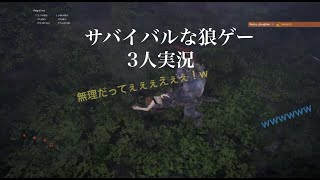 うるさすぎるメンバーで狼男を狩りにいく！
