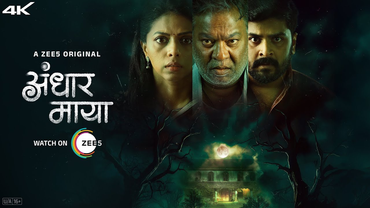 Andhar Maya - Videos