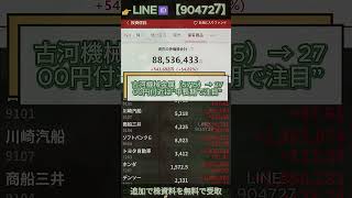 #日本株#株式投資#投資初心者#資産運用#日本市場#株の勉強#株式入門#投資生活#デイトレード