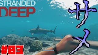 【Stranded DEEP】海の恐怖・・・ #03【サバイバル】