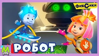 Детский уголок/Kids'Corner Фиксики Робот.Сломанный Подарок для Дим Димыча.Мульт Игра