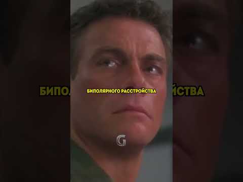 Как Жан Клод ван Дамм поборол все свои зависимости и стал легендой кино и в жизни многих людей!